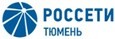 АО «Россети Тюмень»